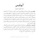 دستبند آپوفیس - Image 4