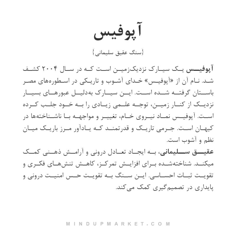 دستبند آپوفیس - Image 4