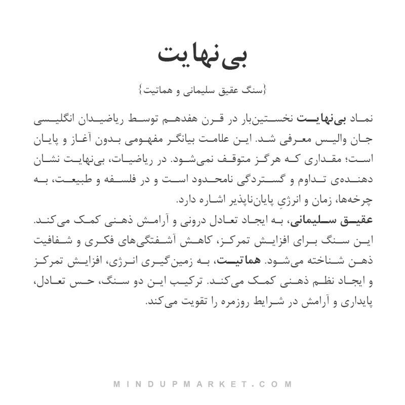 دستبند بینهایت (INFINITY) - Image 9
