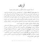 دستبند آزتک - Image 5
