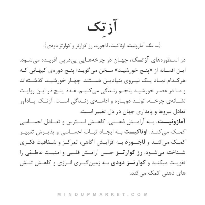 دستبند آزتک - Image 5