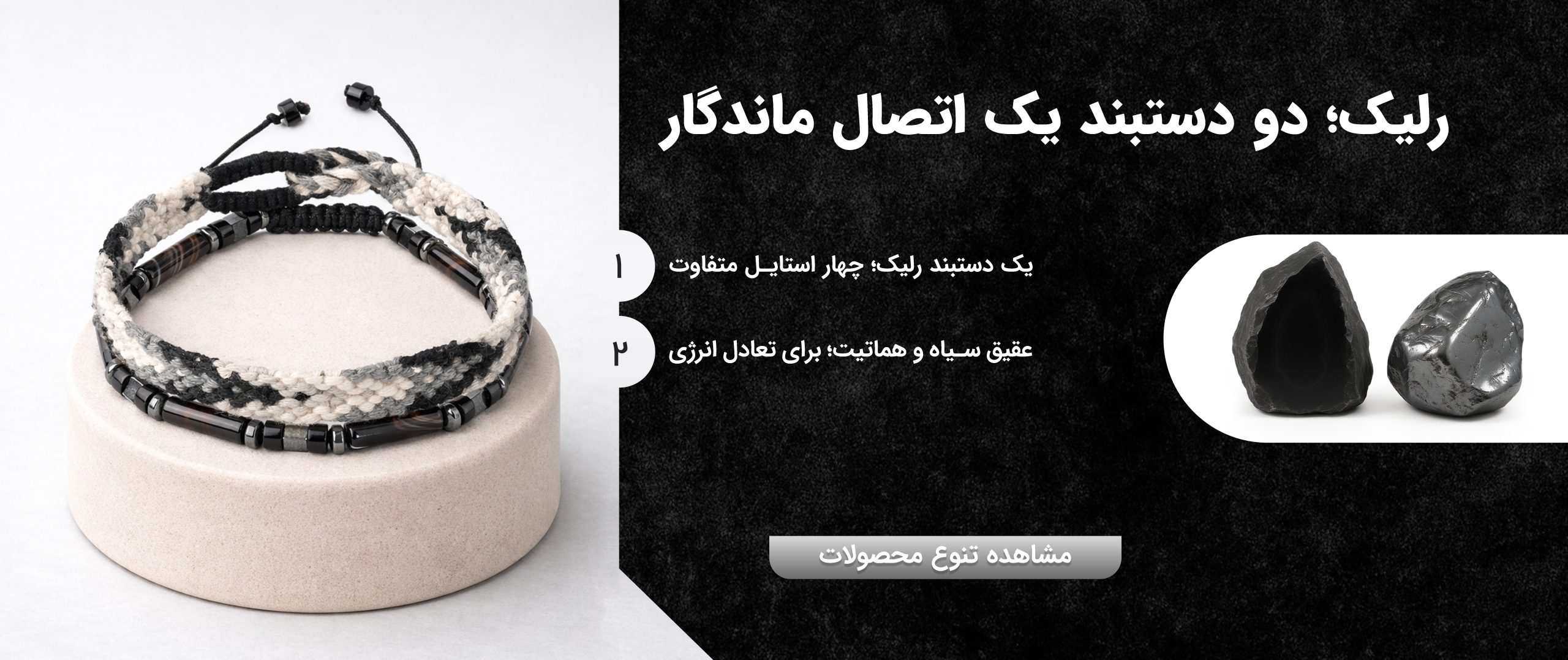 فروشگاه اکسسوری مایندآپ مارکت 1 خوش اومدین به دنیای سنگ های مایندآپ،ممنون که منتظر میمونین.