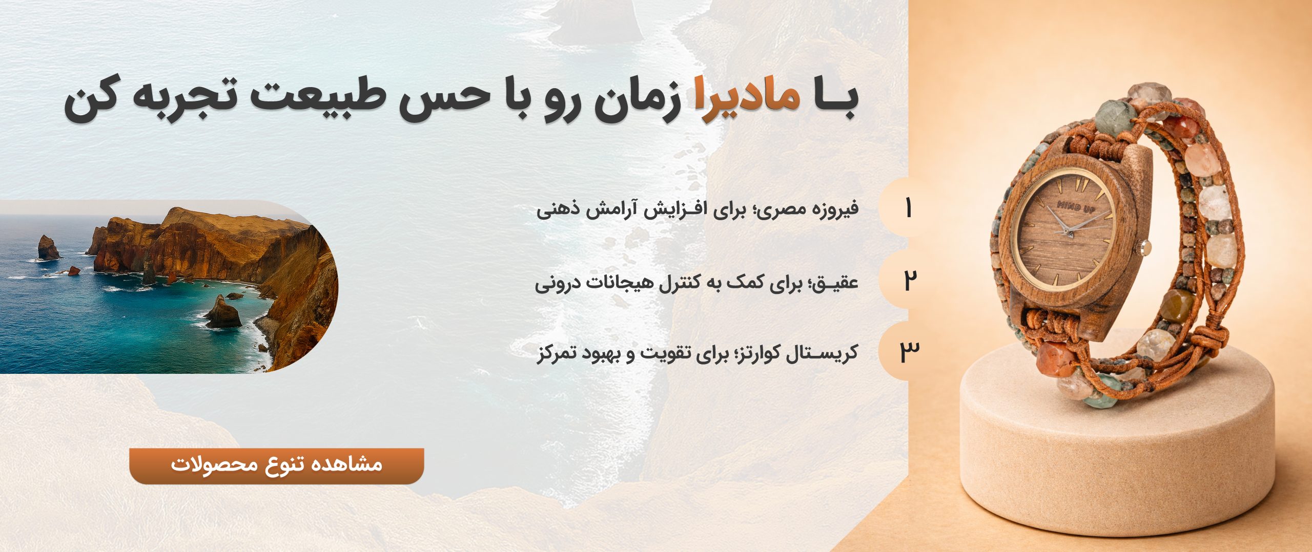 فروشگاه اکسسوری مایندآپ مارکت 2 خوش اومدین به دنیای سنگ های مایندآپ،ممنون که منتظر میمونین.