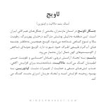 دستبند لاویج - Image 5