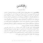 دستبند رفلکشن - Image 5