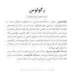 دستبند رگولوس - Image 4