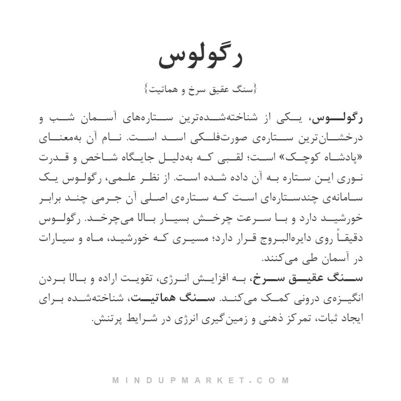 دستبند رگولوس - Image 4