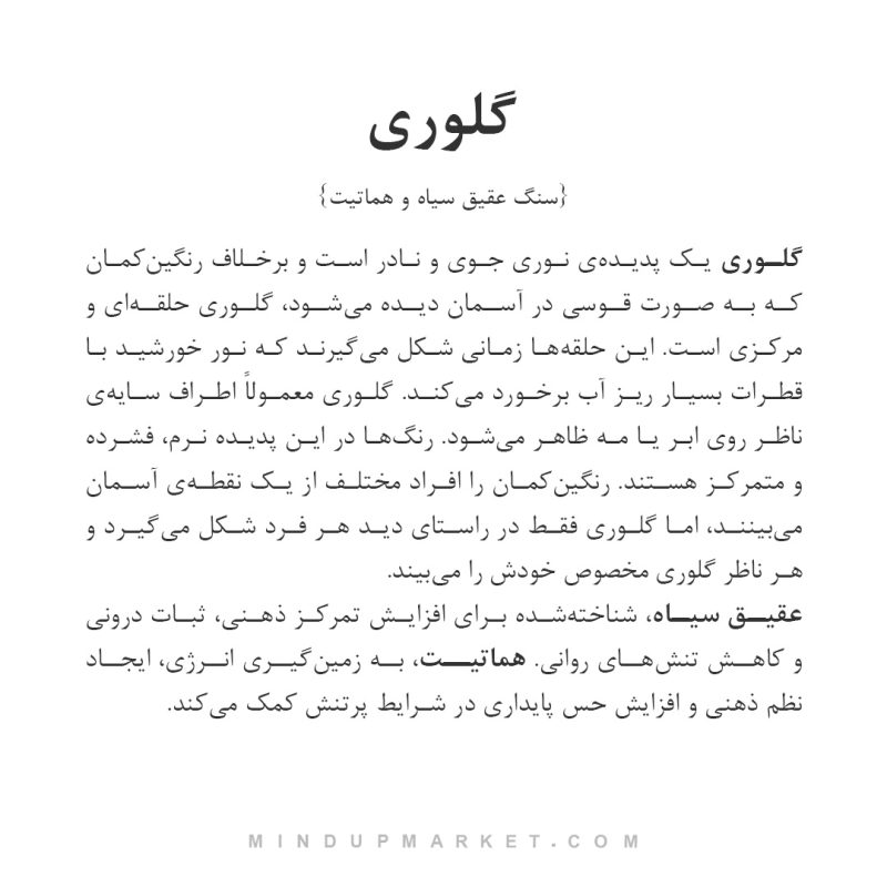 دستبند گلوری - Image 4