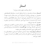 دستبند استار - Image 4