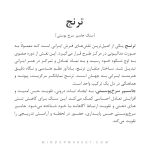 دستبند ترنج - Image 5