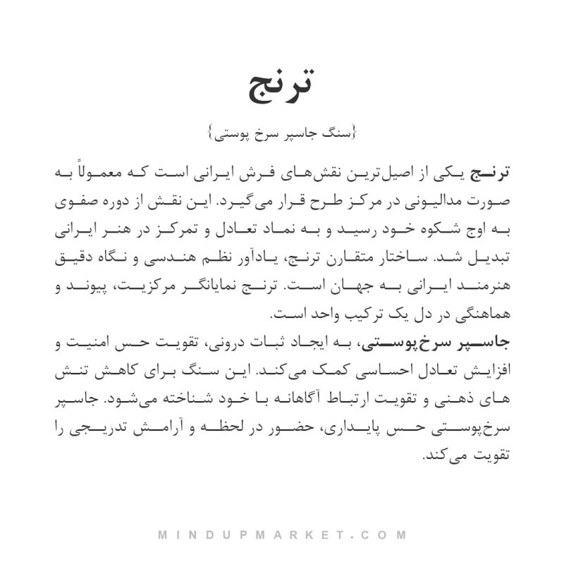 دستبند ترنج - Image 5