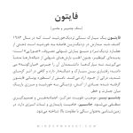 دستبند فایتون - Image 7