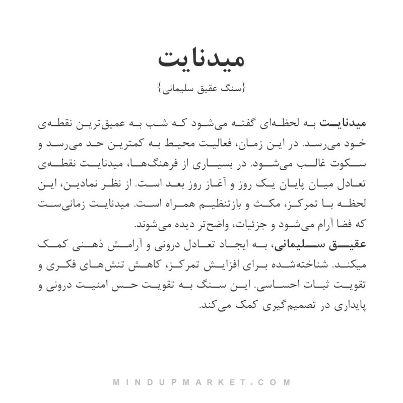 دستبند میدنایت - Image 6