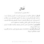 دستبند فنال - Image 4