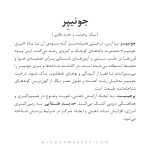 دستبند جونیپر - Image 4