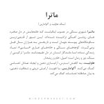 دستبند ماترا - Image 5
