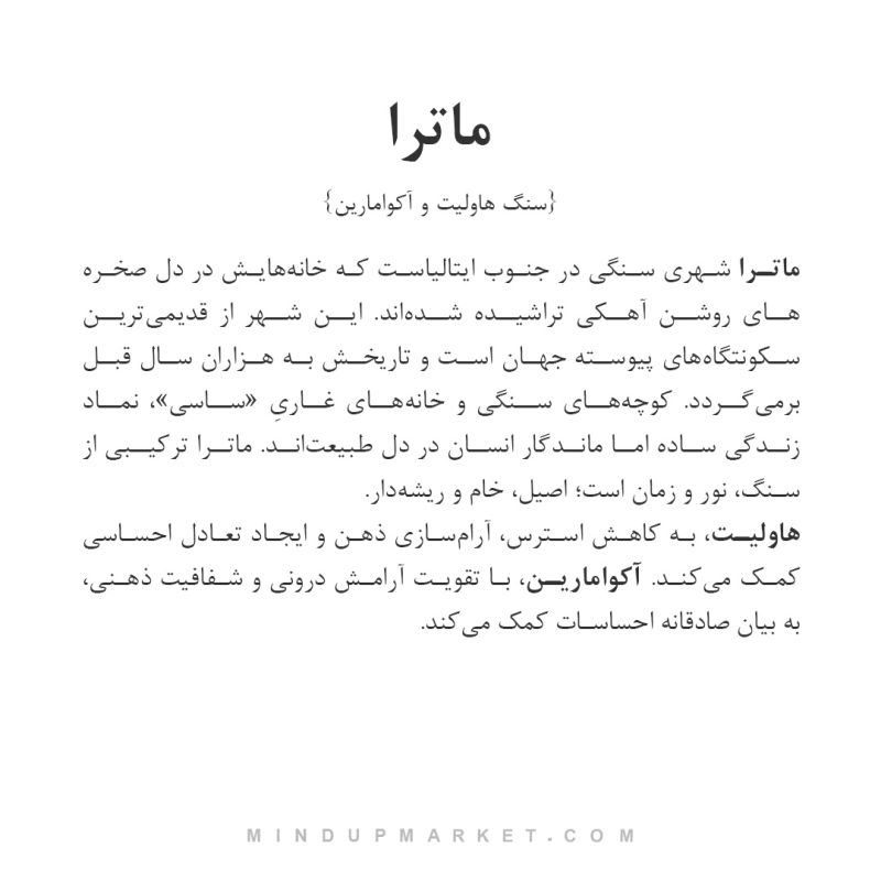 دستبند ماترا - Image 5