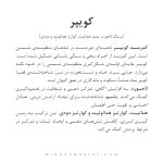 دستبند کویپر - Image 4