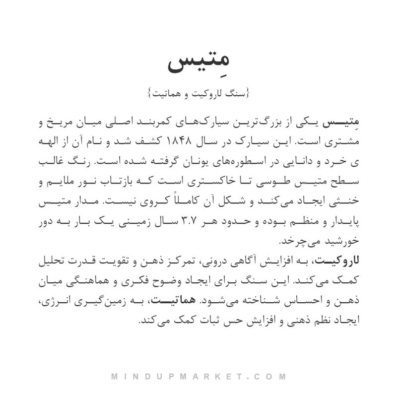 دستبند متیس - Image 4