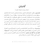 دستبند اوبرون - Image 4
