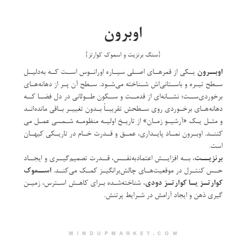 دستبند اوبرون - Image 4