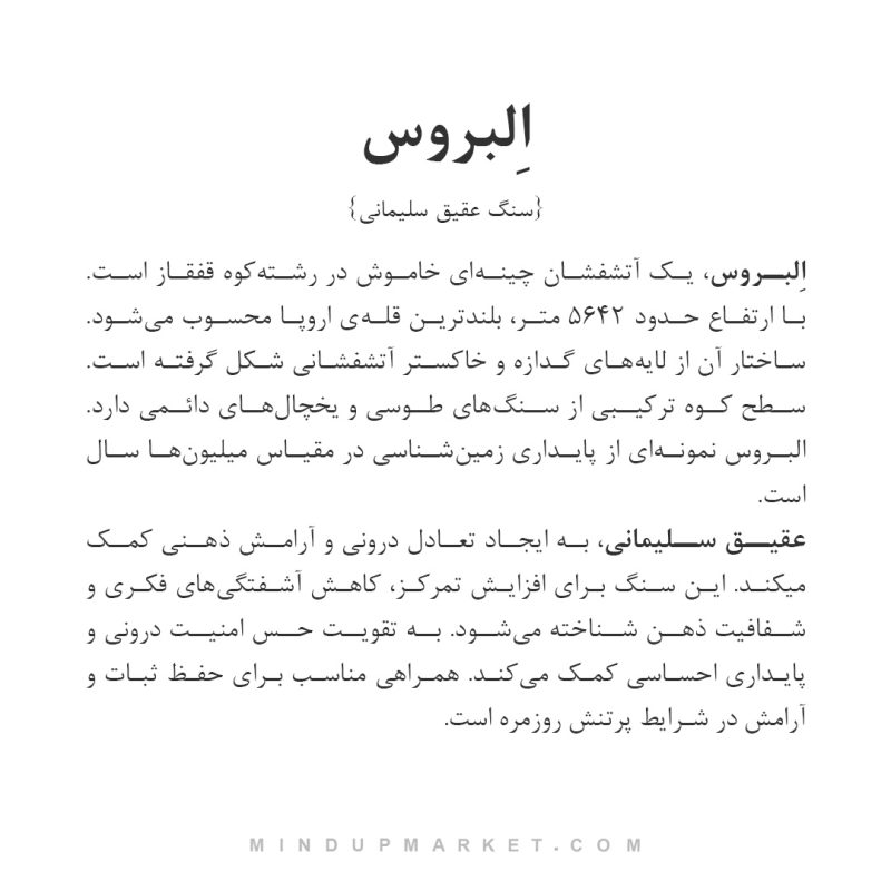 دستبند البروس - Image 5