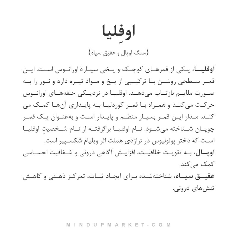 دستبند اوفلیا - Image 5