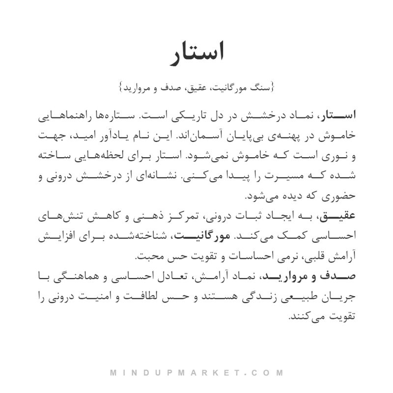 دستبند استار - Image 4