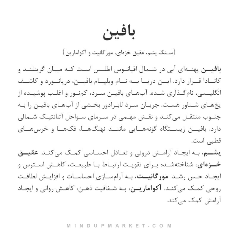دستبند بافین - Image 5