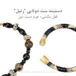دستبند رتیل - Image 8