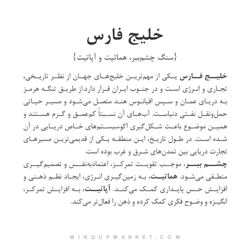 دستبند خلیج فارس - Image 5