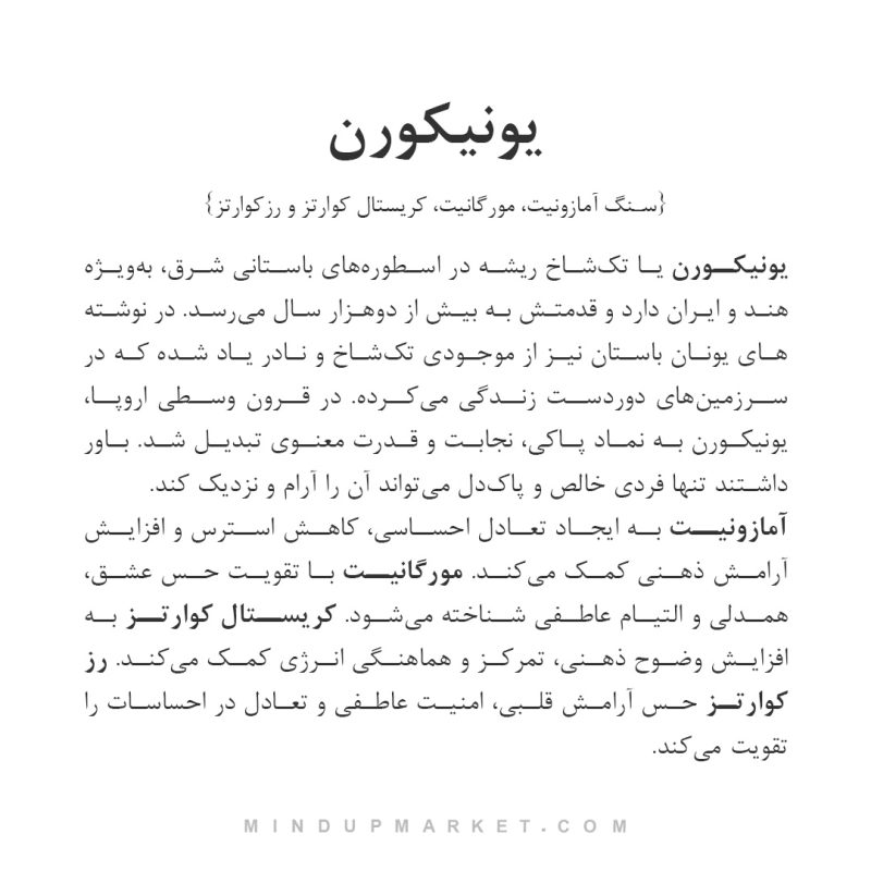 دستبند یونیکورن - Image 5