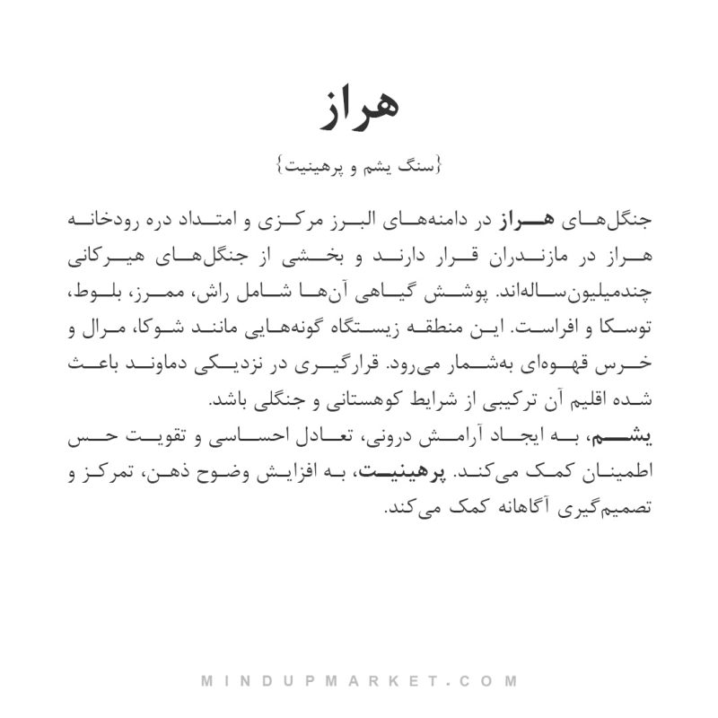 دستبند هراز - Image 5