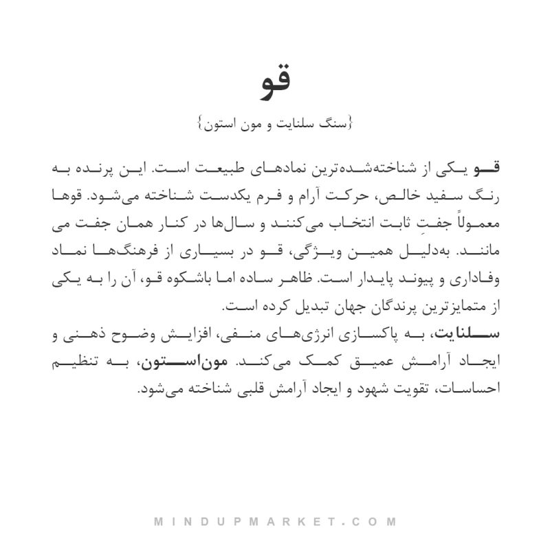 دستبند قو - Image 7