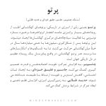 دستبند پرتو - Image 7
