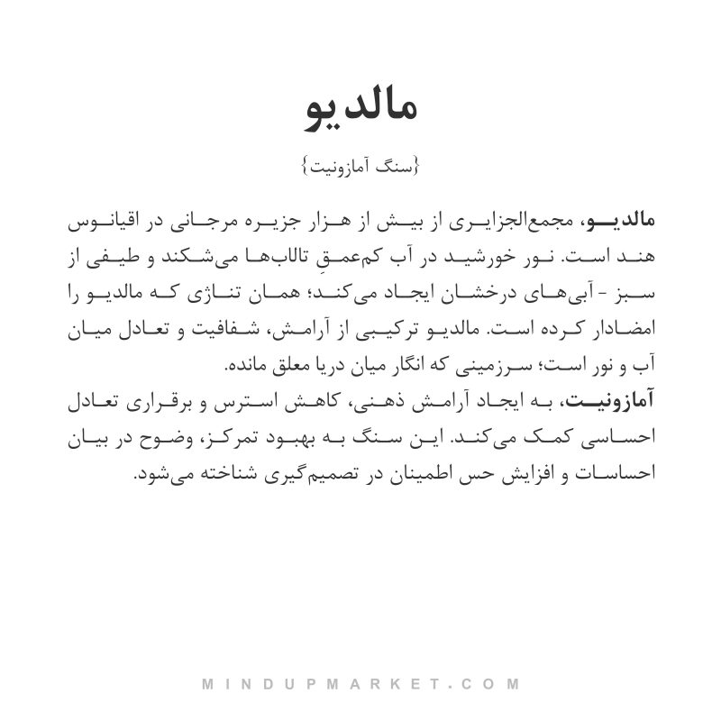 دستبند مالدیو - Image 5