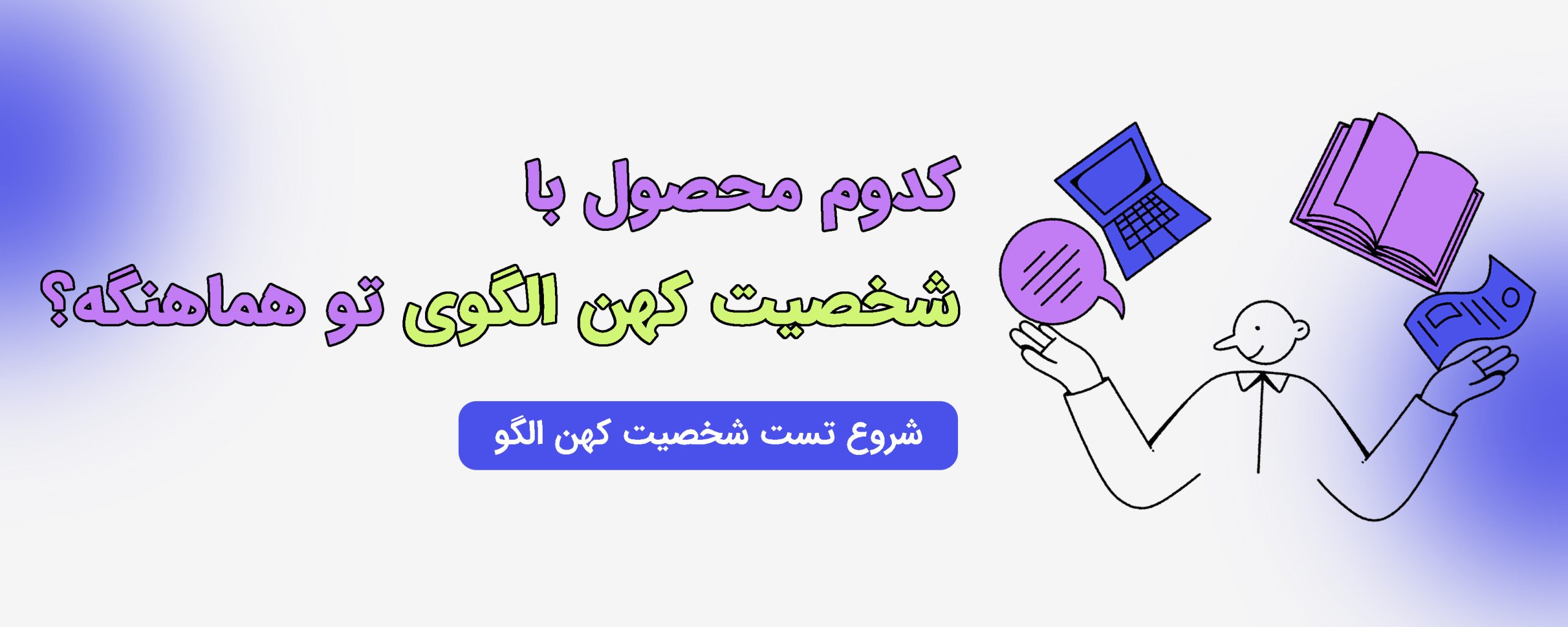 الگو scaled