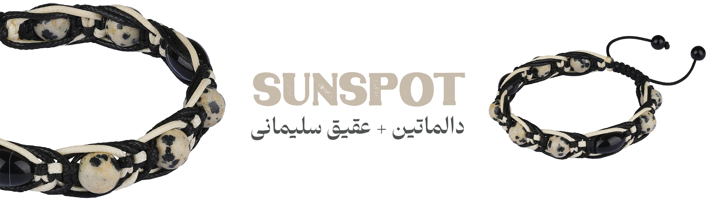 دستبند سان اسپات 1 banner 11