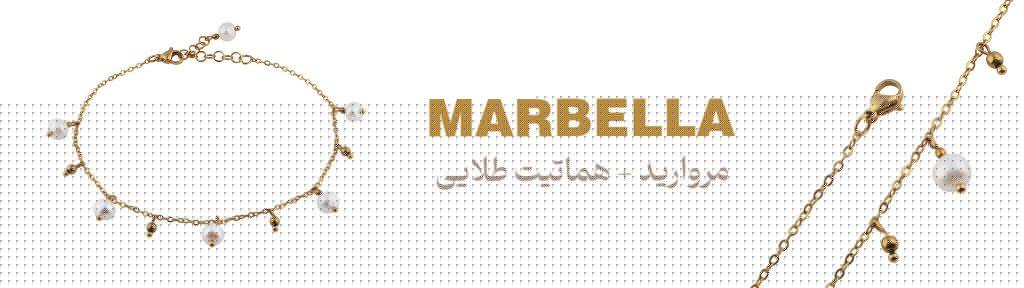پابند ماربلا 1 banner 22