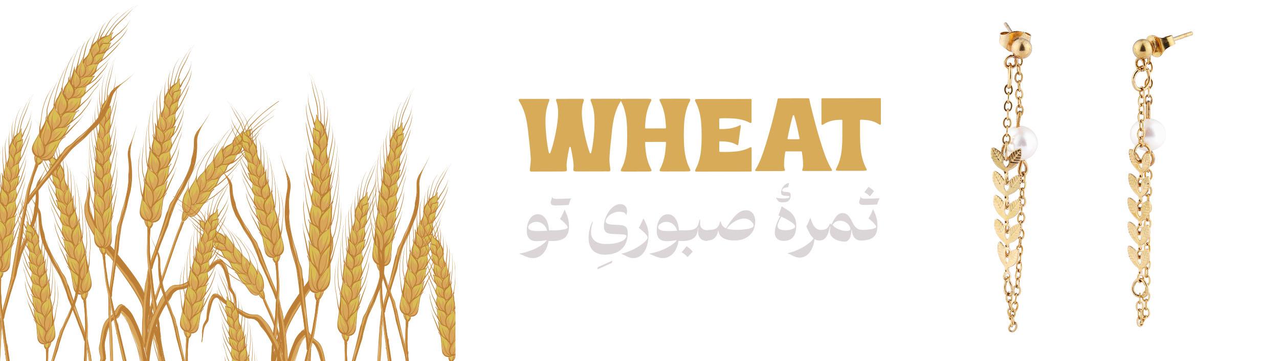 گوشواره گندم 1 banner 24