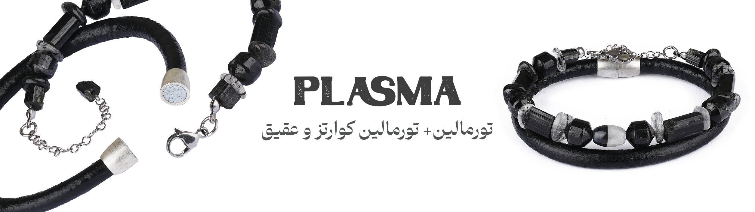دستبند پلاسما 1 banner 6