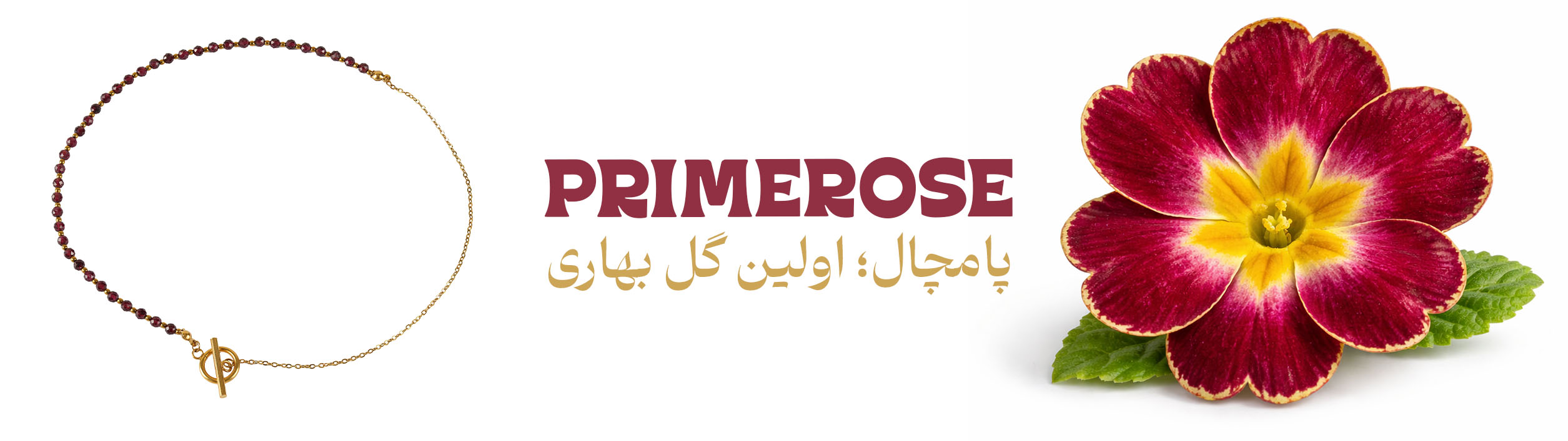 گردنبند پامچال 1 banner 7
