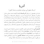 گردنبند آدریا - Image 11
