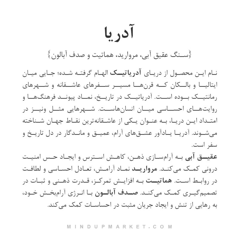 گردنبند آدریا - Image 11