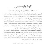 گوشواره فیبی - Image 3