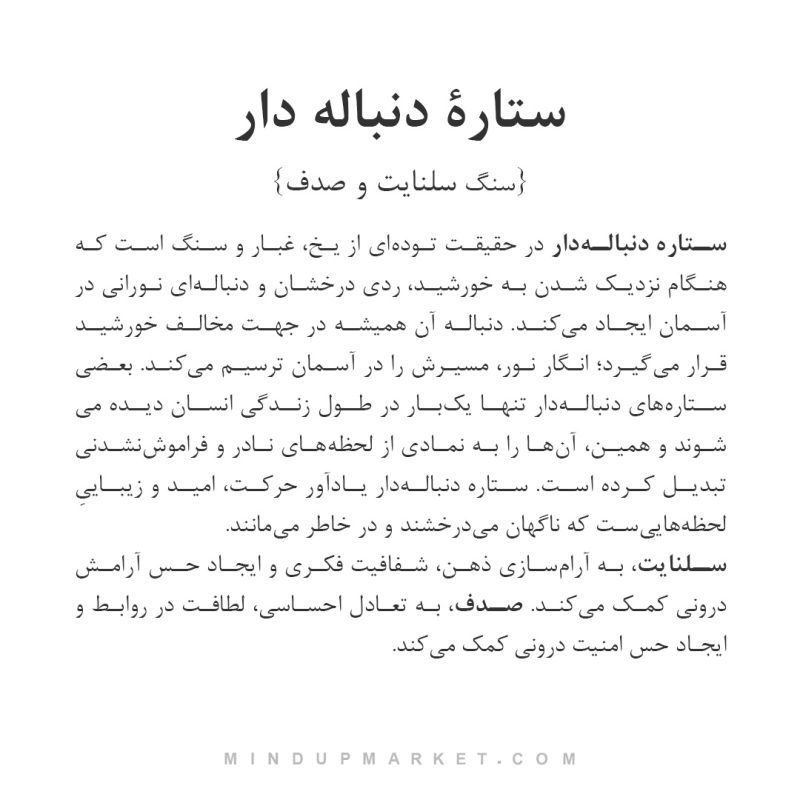 گوشواره ستاره دنباله دار - Image 4