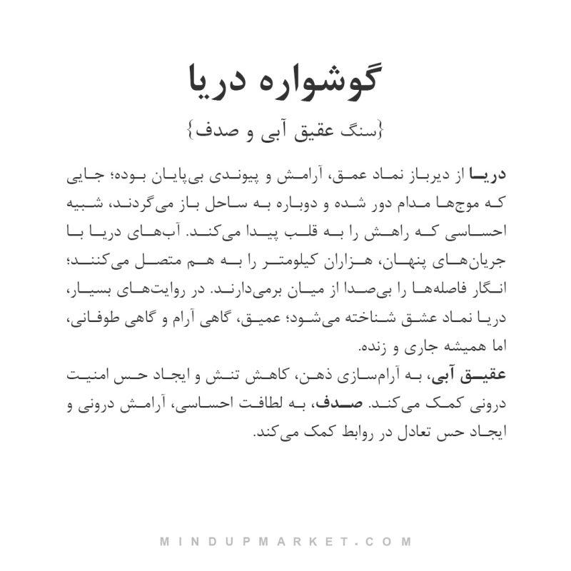 گوشواره دریا - Image 4