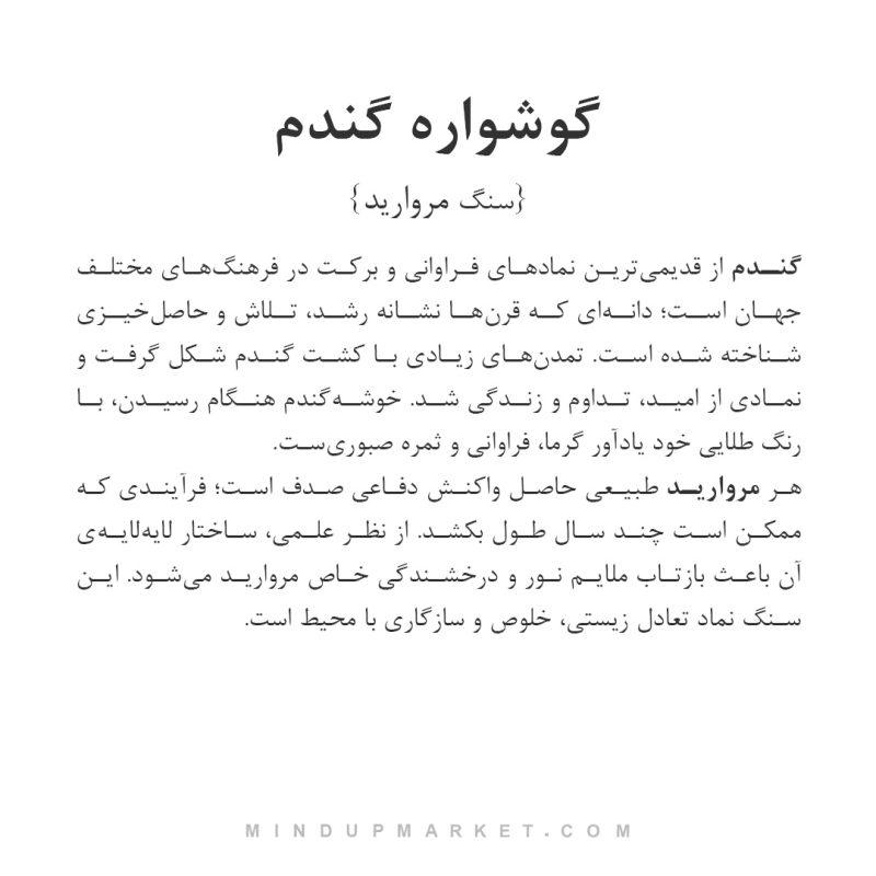 گوشواره گندم - Image 4