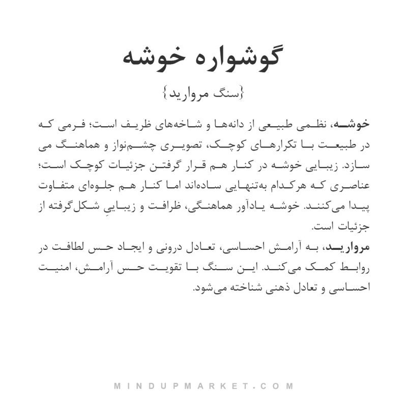 گوشواره خوشه - Image 4
