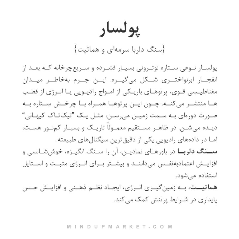 گردنبند پولسار - Image 5